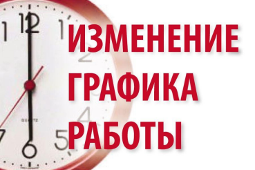 Гостехнадзор Ленинградской области информирует об изменении графика приема в период с 6 по 30 апреля 2020 года