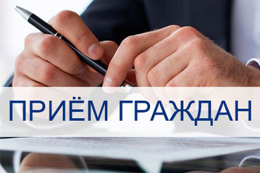 24 июля в Сланцевском районе Ленинградской области будет проведен прием граждан