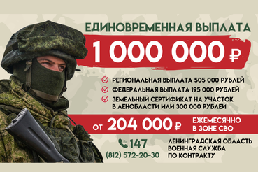 147 - Единый телефонный номер  по вопросам прохождения военной службы по  контракту