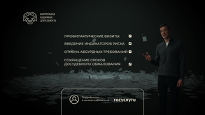 В ногу со временем!