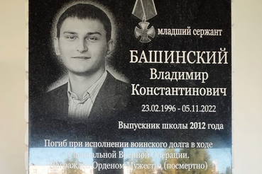 Гордимся и чтим память Героя!